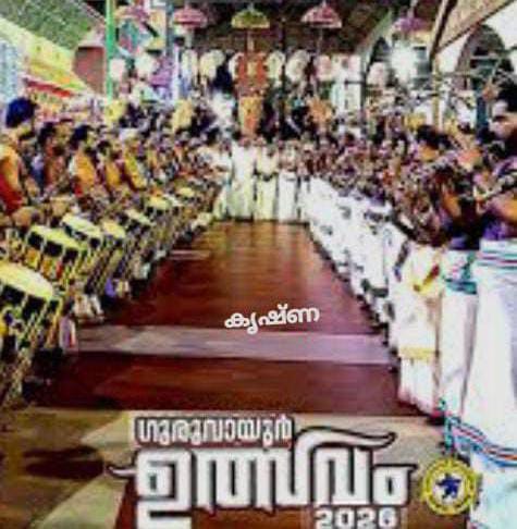 ഗുരുവായൂര്‍ ക്ഷേത്രോത്സവത്തിന് ഇന്ന് (ശനിയാഴ്ച) കൊടിയേറും