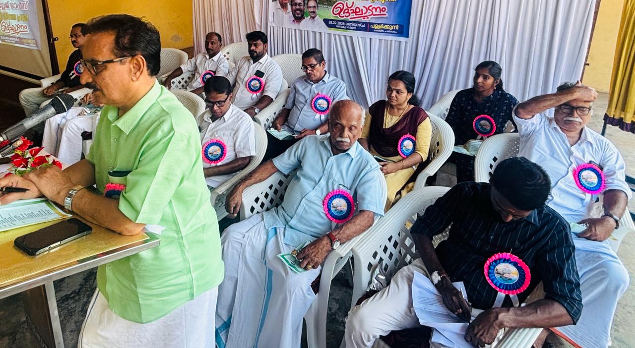 *പെരിങ്ങത്തൂർ സ്മാർട്ട് വില്ലേജ് ഓഫീസ് കെട്ടിട നിർമ്മാണ പ്രവൃത്തി ഉദ്ഘാടനം ചെയ്തു*