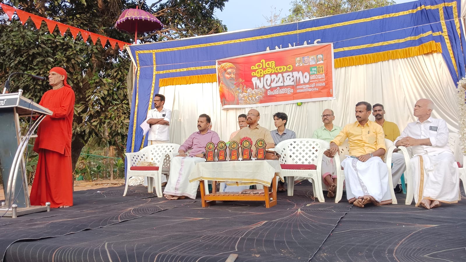 ഹിന്ദു ഏകതാ സമ്മേളനം