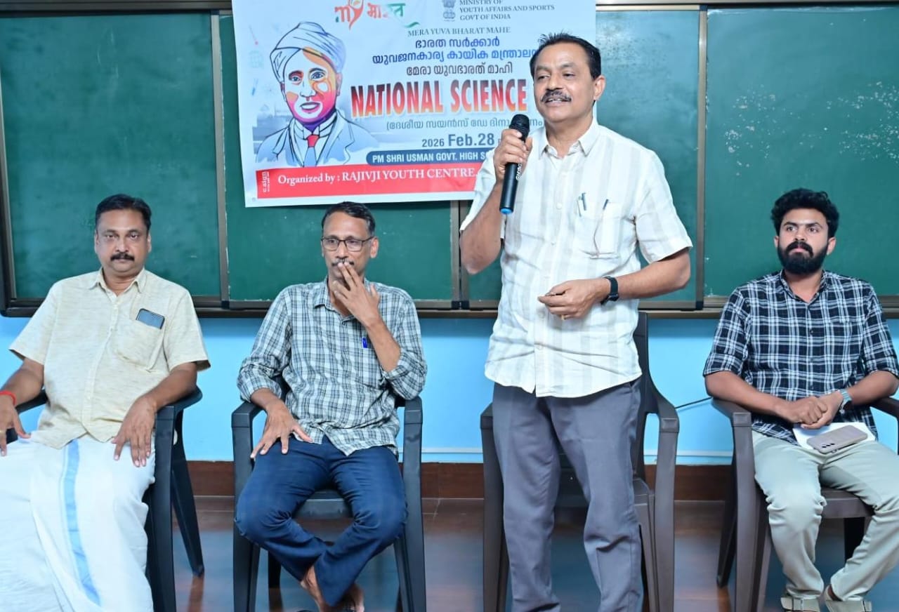 ദേശീയ ശാസ്ത്ര ദിനം: സെമിനാറും ക്വിസ് മത്സരവും നടത്തി