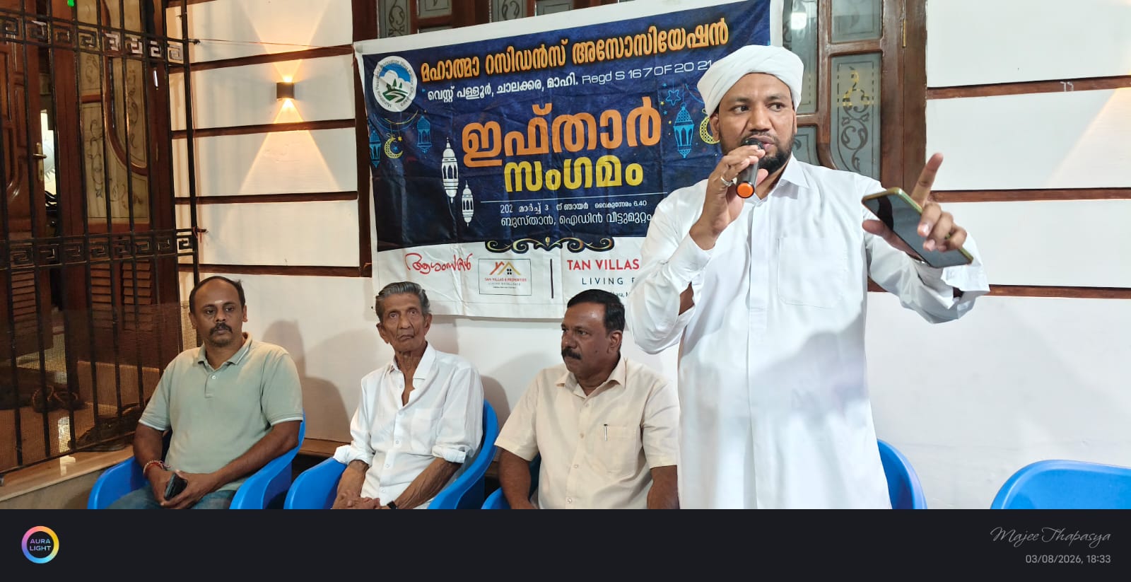 മഹാത്മ റസിഡൻസ് അസോസിയേഷനിൽ ഇഫ്താർ സംഗമം