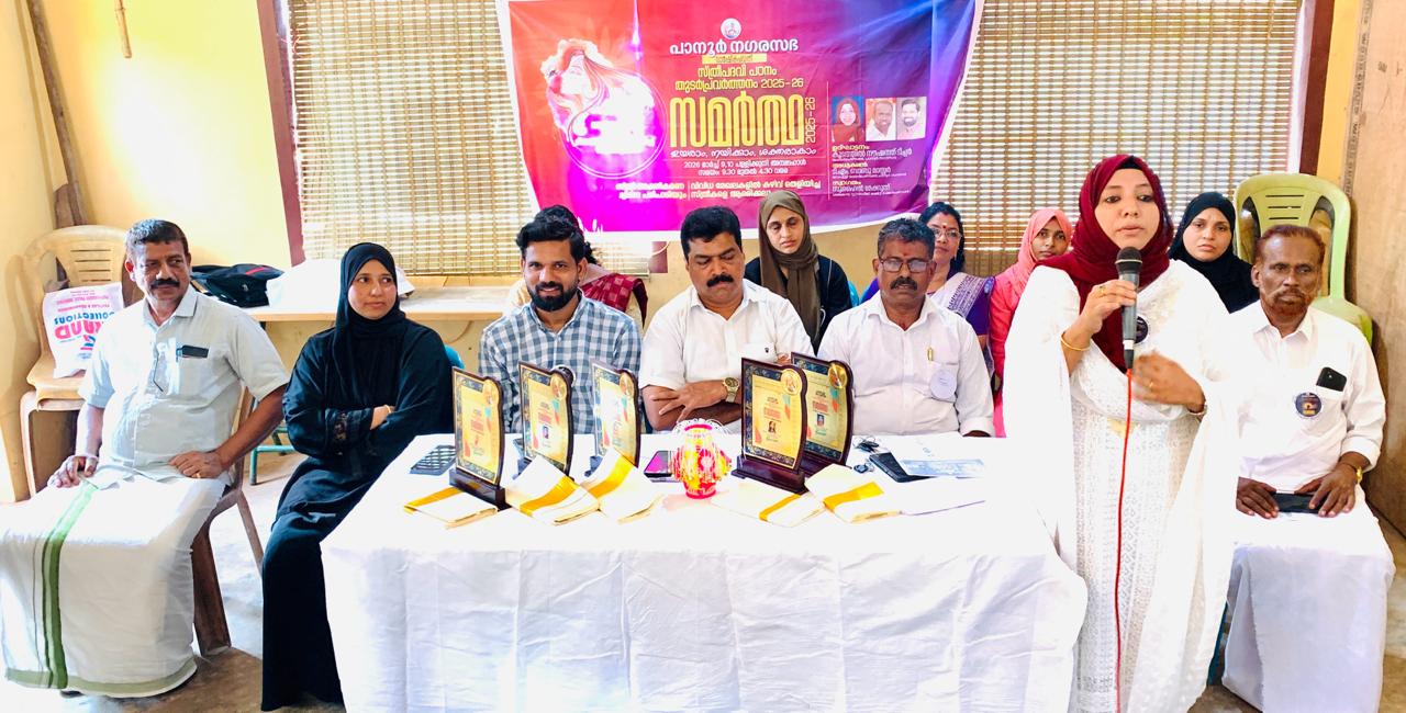 സമർത്ഥ 2025-26 വനിതദിന പരിപാടി സംഘടിപ്പിച്ചു