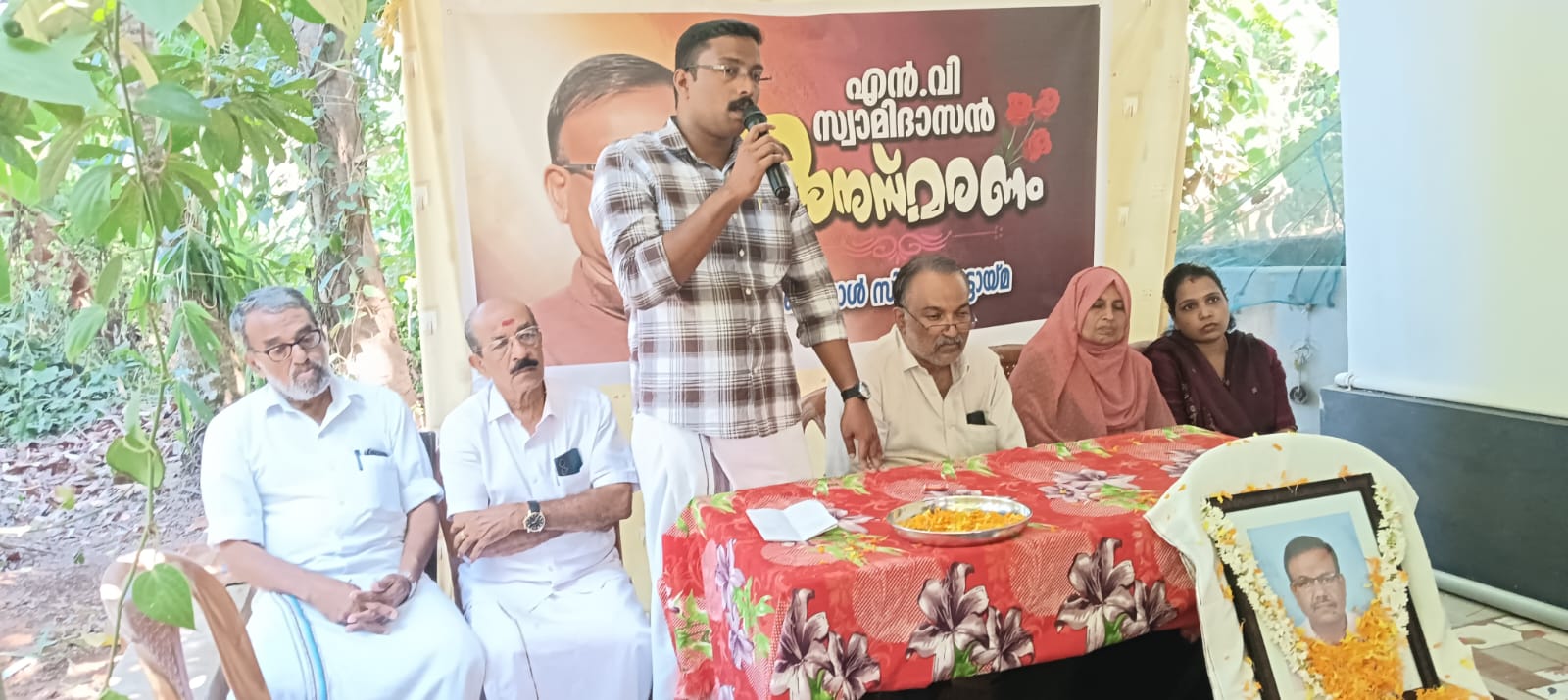 എൻ.വി. സ്വാമിദാസനെ അനുസ്മരിച്ചു