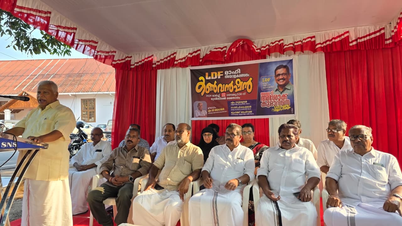 LDF കൺവെൻഷൻ