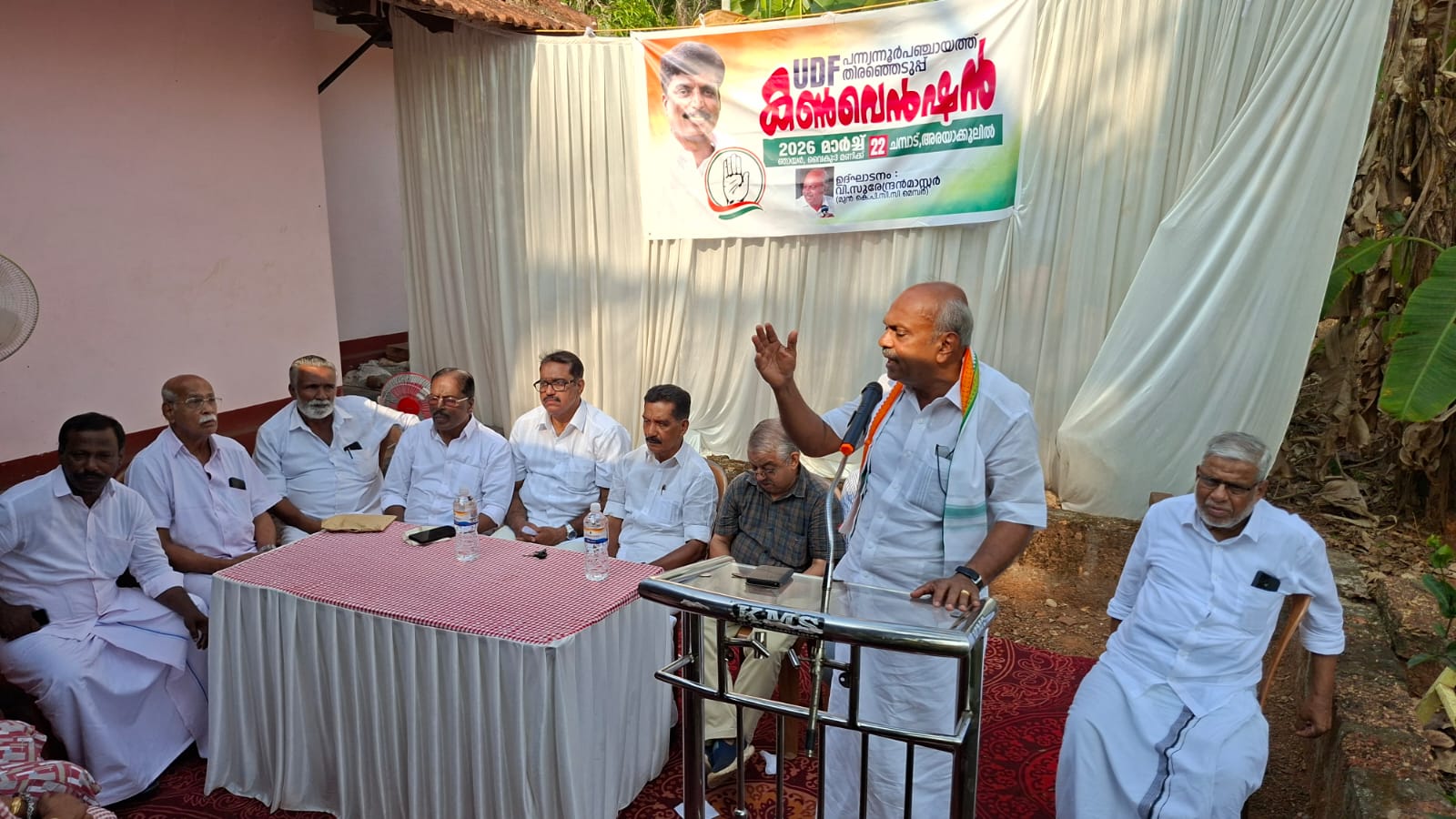 *യുഡിഎഫ് കൺവെൻഷൻ*