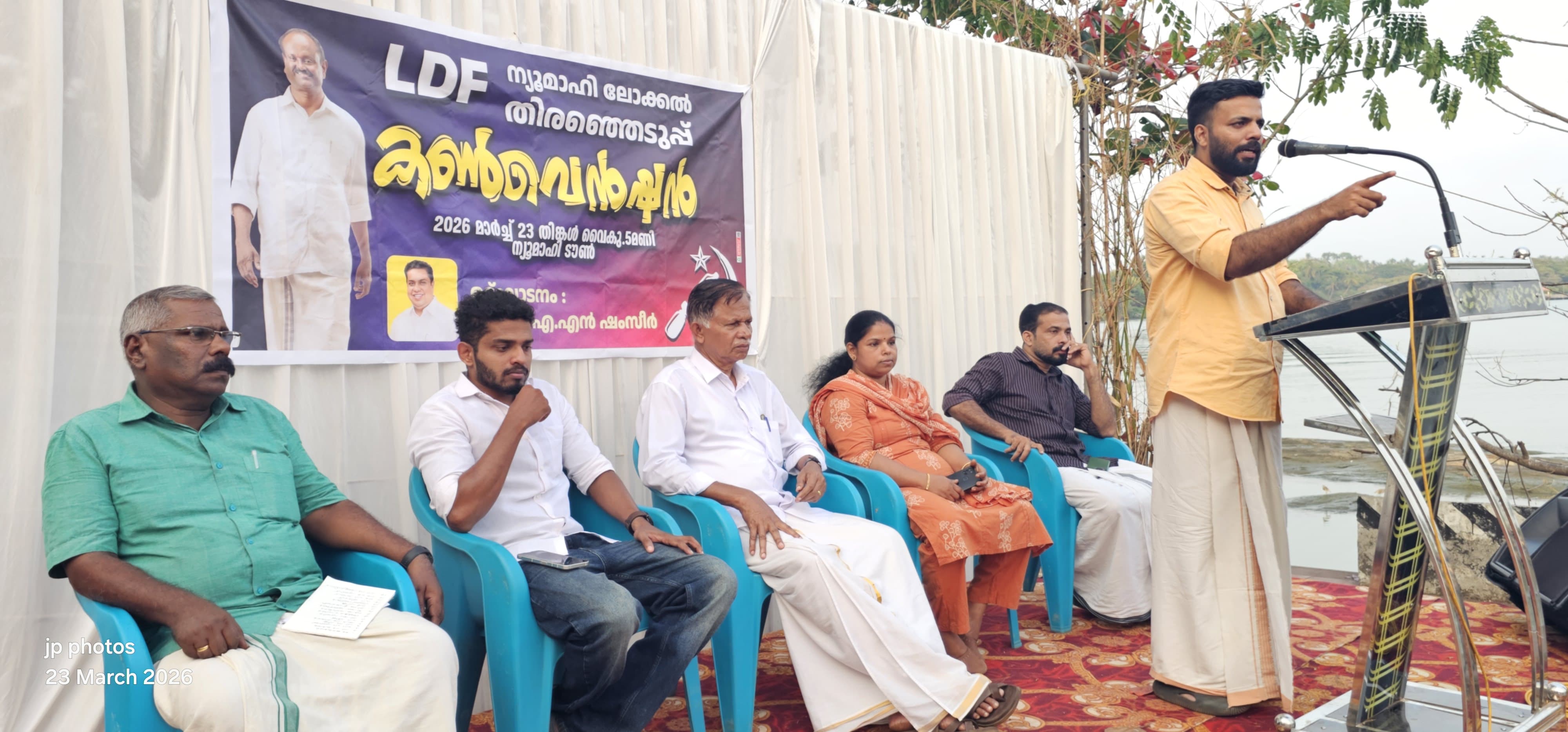 *ന്യൂമാഹിയിൽ എൽ.ഡി.എഫ് തെരഞ്ഞെടുപ്പ് കൺവെൻഷൻ നടത്തി*