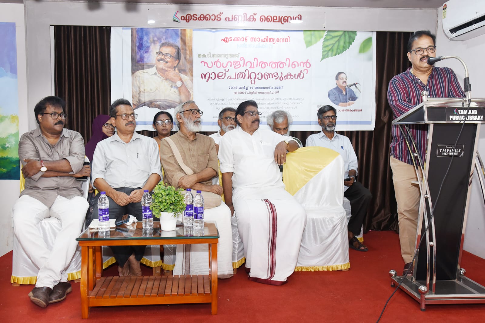 കെ.ടി ബാബുരാജ്: സർഗ്ഗ ജീവിതത്തിന്റെ നാല് പതിറ്റാണ്ട്; പരിപാടി ശ്രദ്ധേയമായി