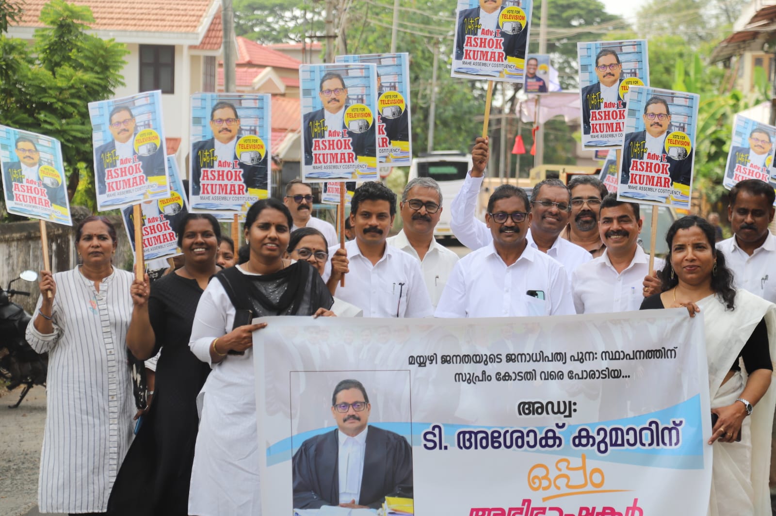 അശോകൻ വക്കീലിന്റെ വിജയത്തിലേക്കായി അഭിഭാഷകർ രംഗത്തിറങ്ങി