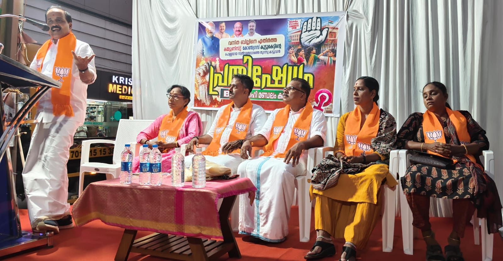 വനിതാ ബില്ലിനെതിരായ പ്രതിപക്ഷ നിലപാട്: മാഹിയിൽ ബിജെപി പ്രതിഷേധം