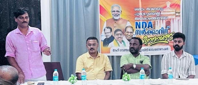 പുതുച്ചേരി ഗവണ്മെൻ്റ് എംപ്ലോയീസ് സംഘ് രൂപീകരിച്ചു
