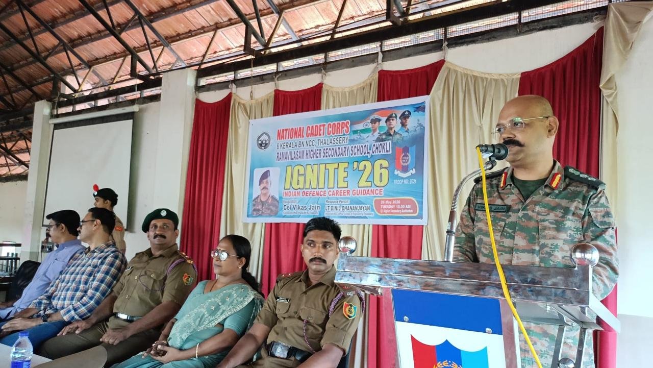രാമവിലാസം ഹയർസെക്കൻ്ററി സ്‌കൂളിൽ സായുധസേനയിലെ തൊഴിലവസരങ്ങൾ  സൗജന്യ സെമിനാർ
