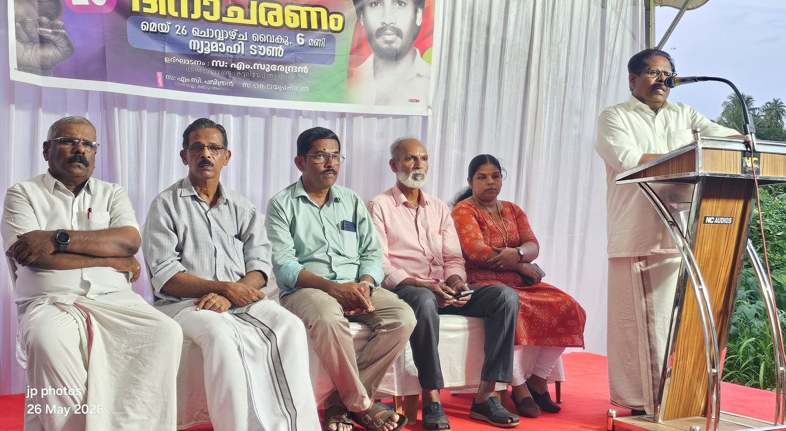 തയ്യിൽ ഹരീന്ദ്രൻ രക്തസാക്ഷി ദിനാചരണം