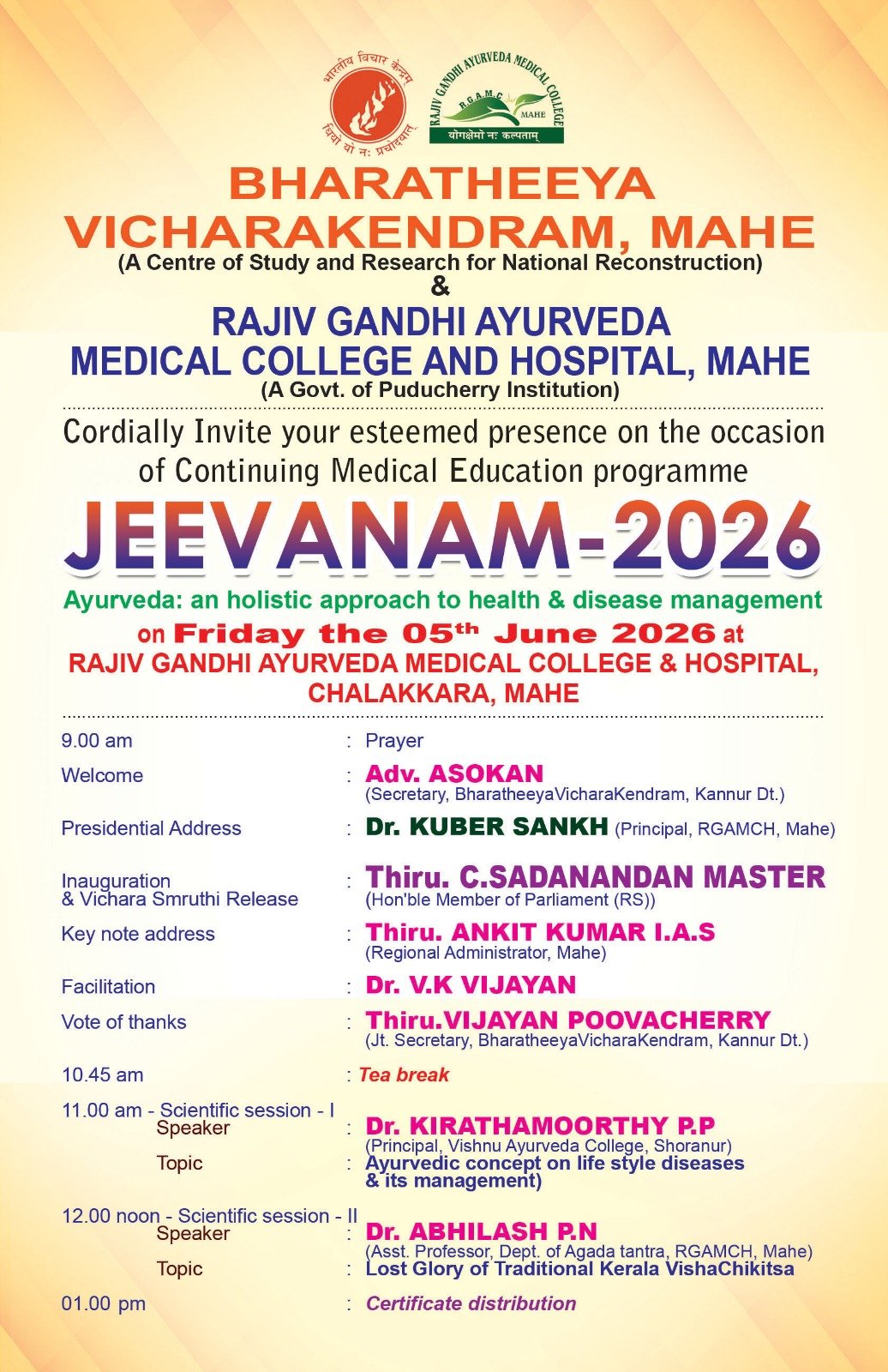 ജീവനം-2026 മാഹിയിൽ
