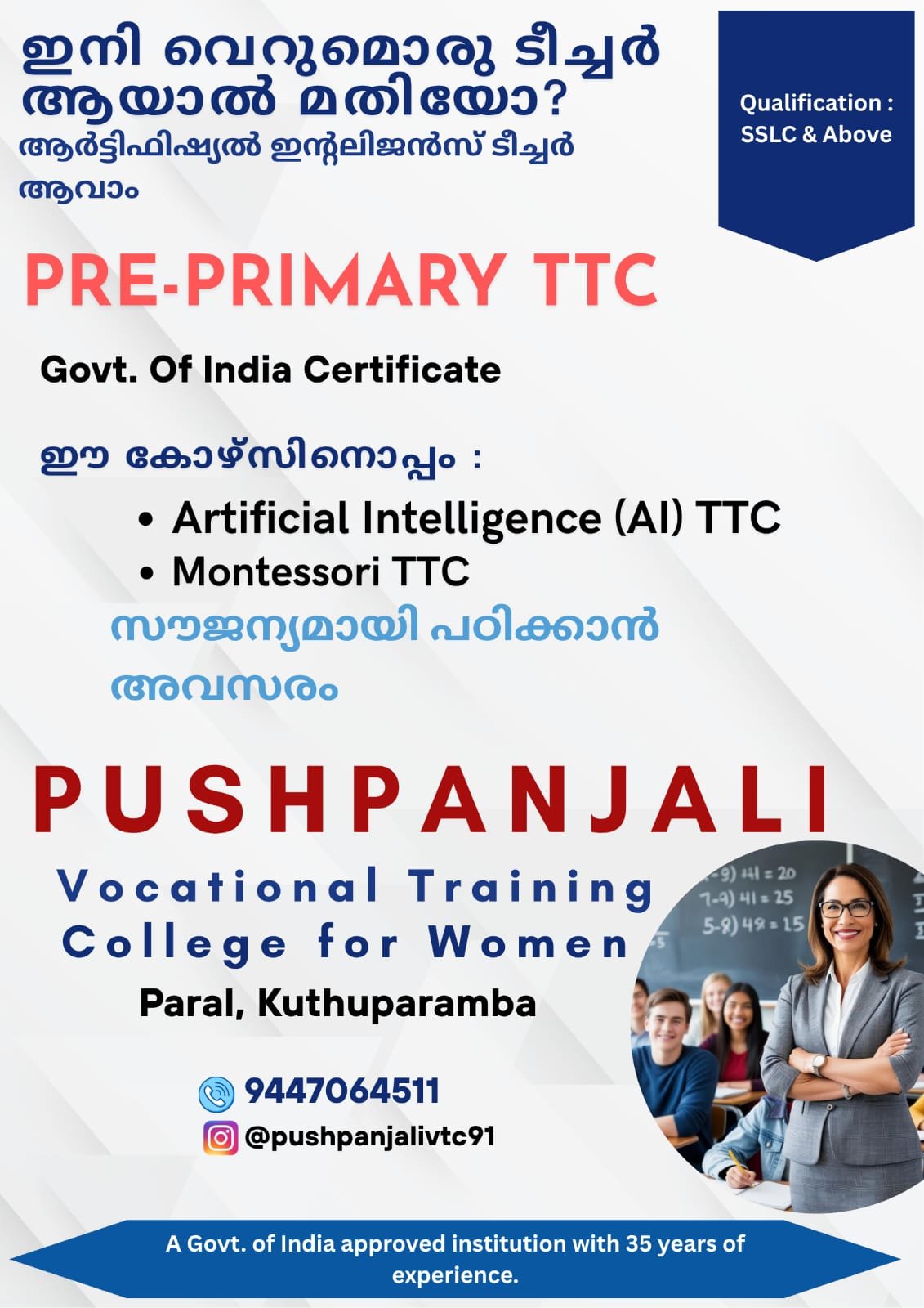 പ്രീ പ്രൈമറി ടീച്ചേർസ് ട്രെയിനിങ്.അപേക്ഷ ക്ഷണിച്ചു