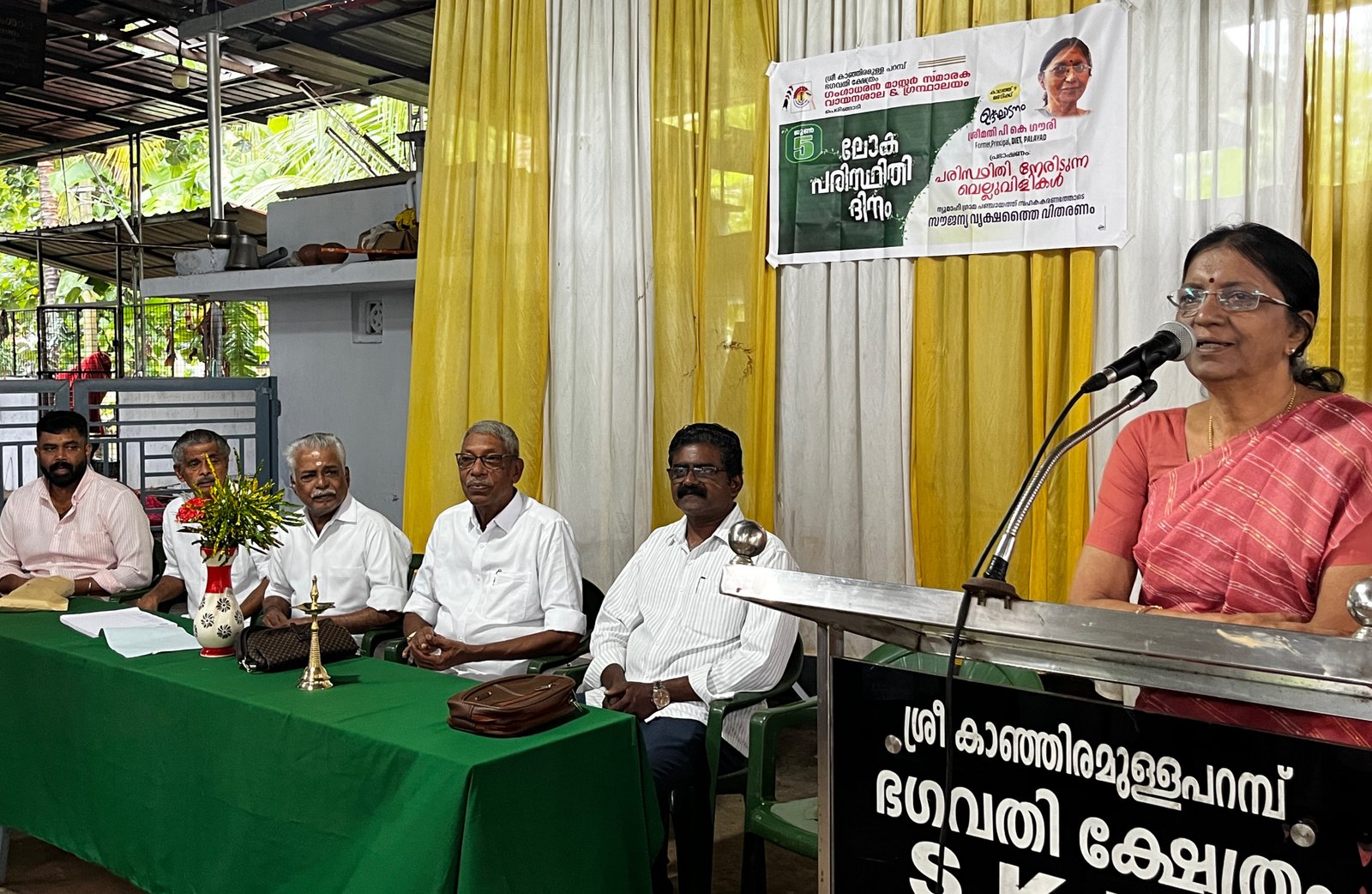 *പരിസ്ഥിതി ദിനാചരണം സംഘടിപ്പിച്ചു*