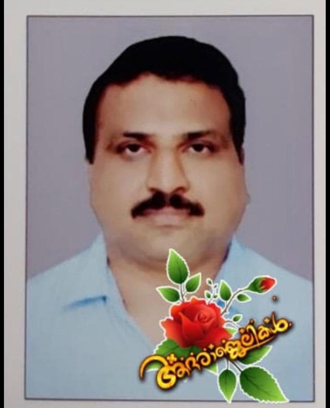 ഡോ: സുരേഷ് (കോട്ടക്കൽ ആര്യ വൈദ്യശാല കുഞ്ഞിപ്പള്ളി ) അന്തരിച്ചു