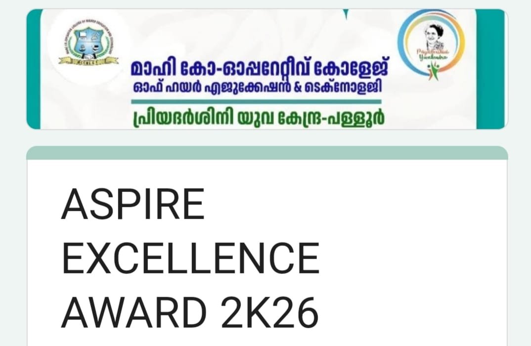 ആസ്പയർ എക്സലൻസ് അവാർഡ്: അനുമോദനം ഇന്ന് പള്ളൂരിൽ (ജൂൺ 7 )