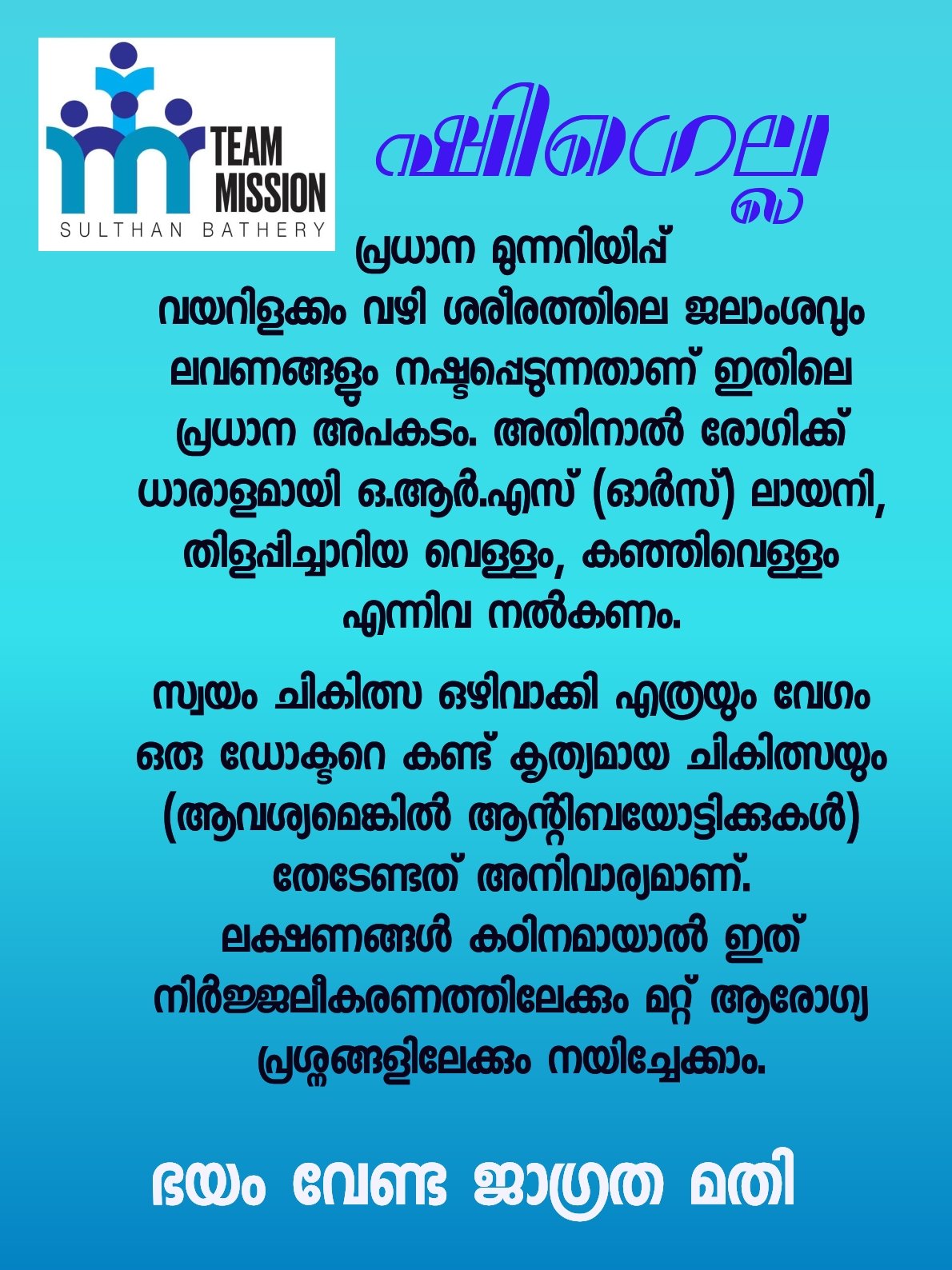 ഷിഗല്ലെയെകുറിച്ച് കൃത്യമായി അറിഞ്ഞിരിക്കേണ്ട പ്രധാന കാര്യങ്ങൾ