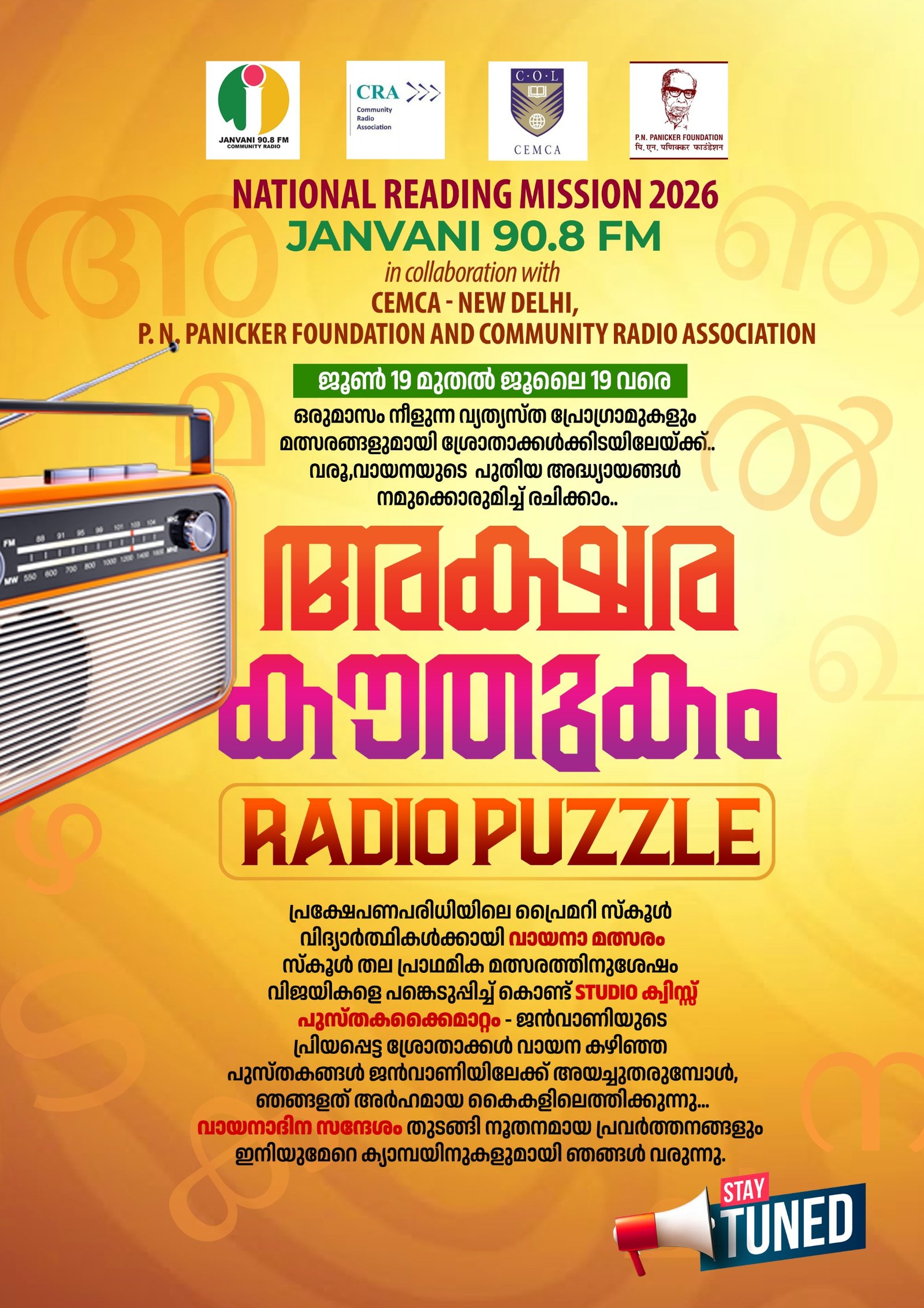 വായനാമാസാചരണം - വിവിധ പരിപാടികളുമായി ജന്‍വാണി 90.8 എഫ്.എം