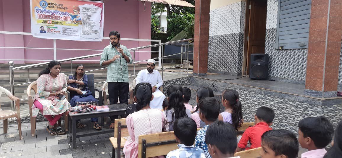 അക്ഷരച്ചങ്ങാത്തം വായനാദിന പരിപാടി സംഘടിപ്പിച്ചു