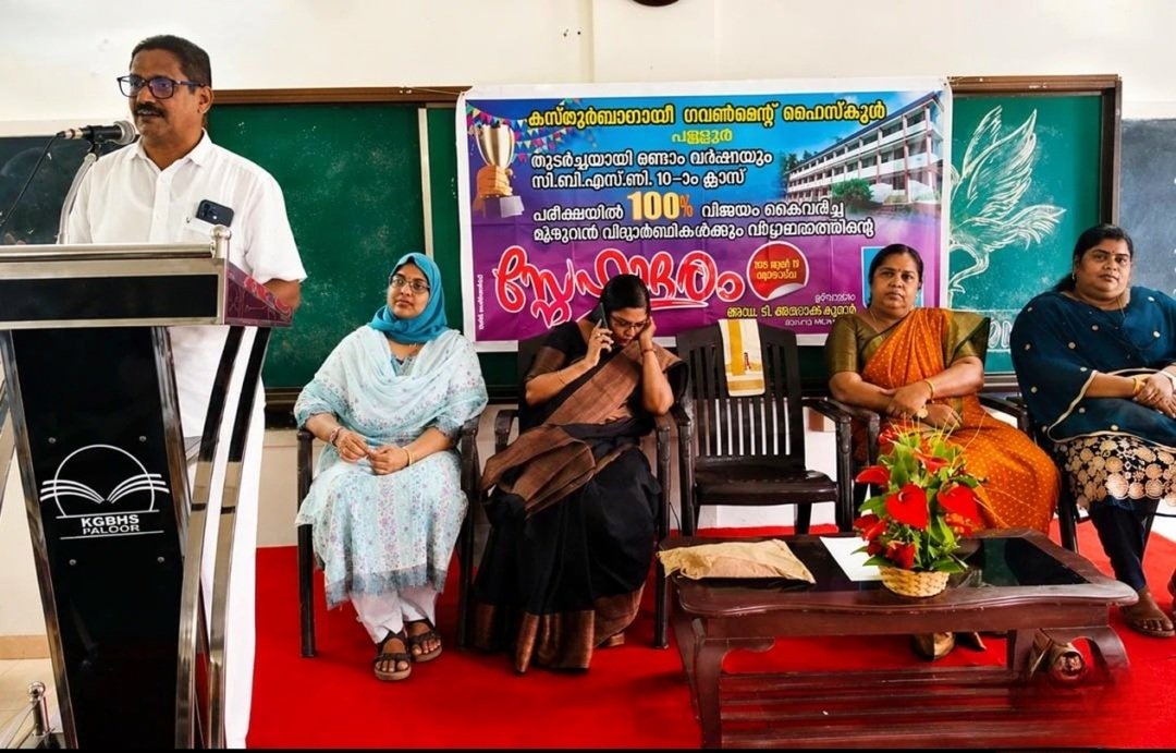 നൂറുശതമാനം വിജയത്തിന്റെ തിളക്കത്തിൽ വിദ്യാർഥികൾക്ക് സ്നേഹാദരം
