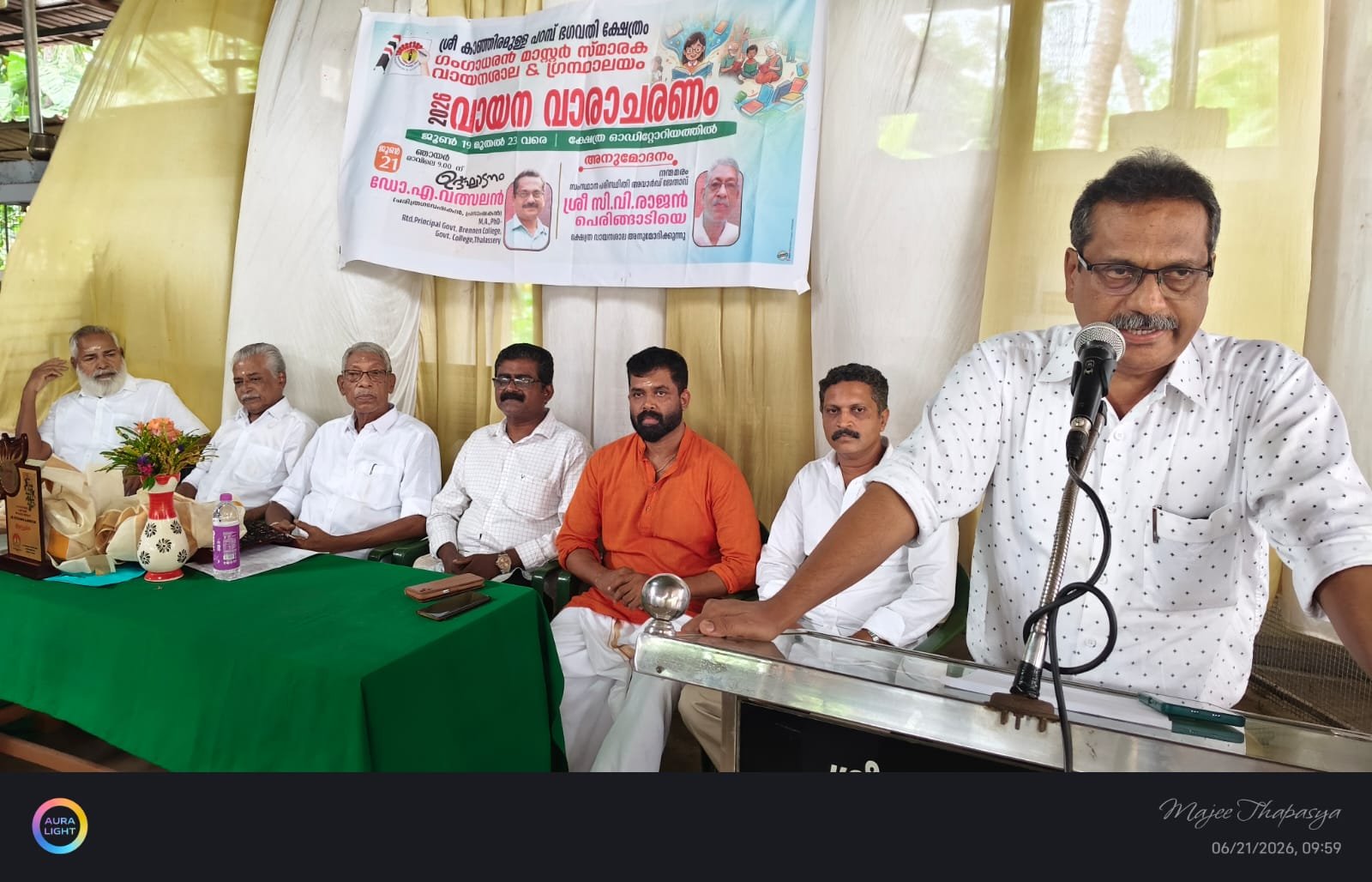 *വായനവാരാചരണവും നന്മമരം സംസ്ഥാന പരിസ്ഥിതി അവാർഡ് ജേതാവിന് അനുമോദനവും സംഘടിപ്പിച്ചു*