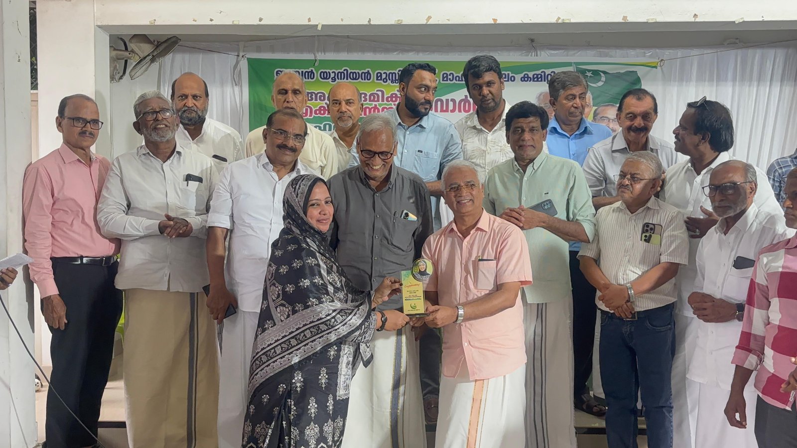 മാഹി മണ്ഡലം മുസ്ലിം ലീഗിന്റെ അക്കാദമിക് അവാർഡ് ദാനം  മികച്ച വിജയം കൈവരിച്ച വിദ്യാർത്ഥികളെ ആദരിച്ചു
