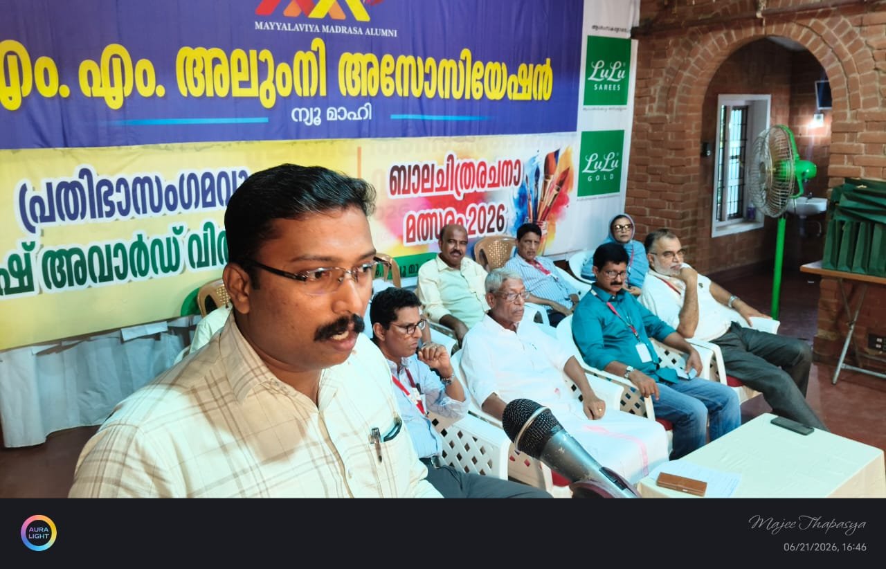 ഉന്നതവിജയികളെ അനുമോദിച്ച് എം.എം. അലുംനി; ക്യാഷ് അവാർഡും ഉപഹാര വിതരണവും
