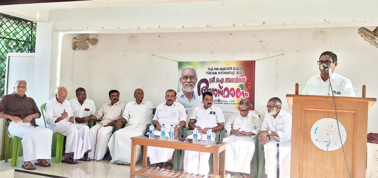 *ഐ.അരവിന്ദൻ അനുസ്മരണം നടത്തി*