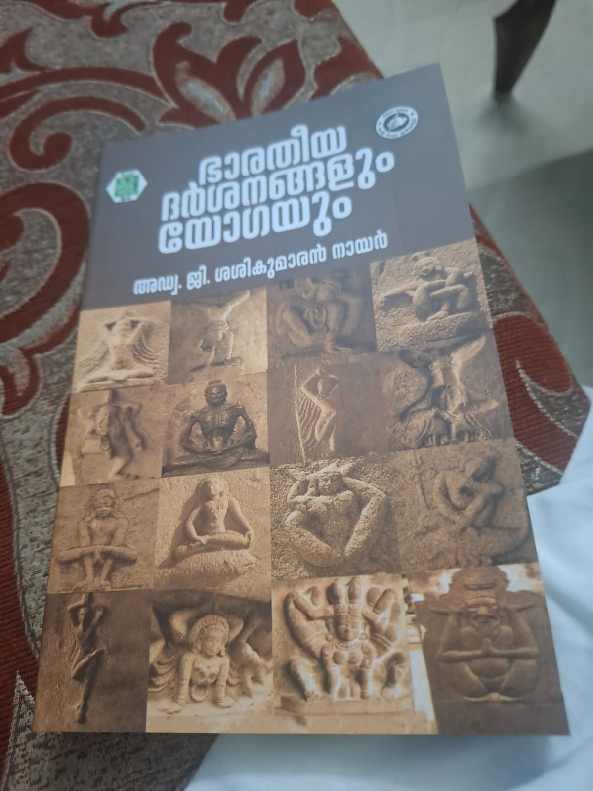 ശശി മണപ്പുറം എഴുതിയ"ഭാരതീയ ദർശനങ്ങളും യോഗയും "
