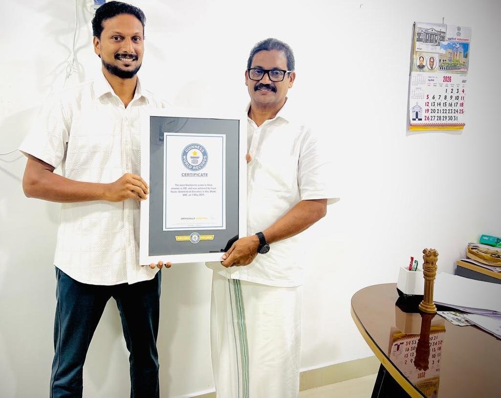 11-ാം ഗിന്നസ് ലോക റെക്കോർഡുമായി ഫായിസ് നാസർ; സർട്ടിഫിക്കറ്റ് എം.എൽ.എയിൽ നിന്ന് ഏറ്റുവാങ്ങി