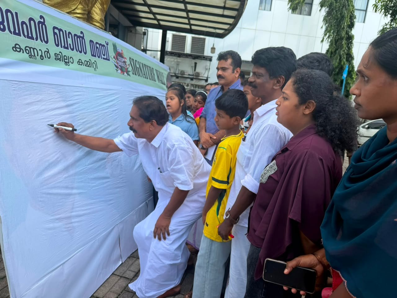 ലഹരിക്കെതിരെ ബാൽ മഞ്ചിന്റെ ചുമരിലൊപ്പ് ക്യാമ്പയിൻ.