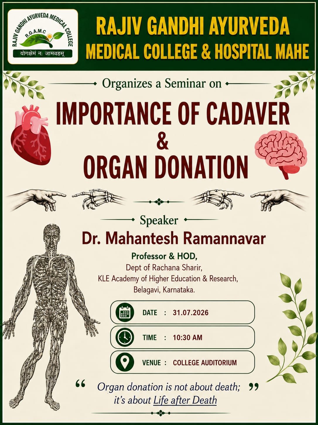 ശരീരദാന അവയവ ദാന സെമിനാർ