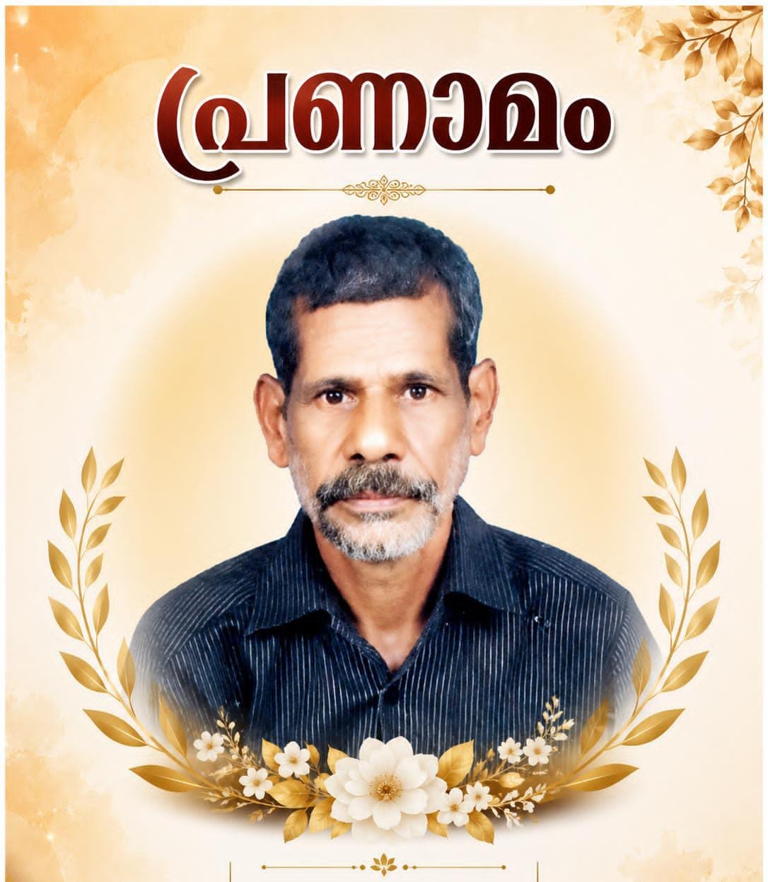 അന്തരിച്ചു