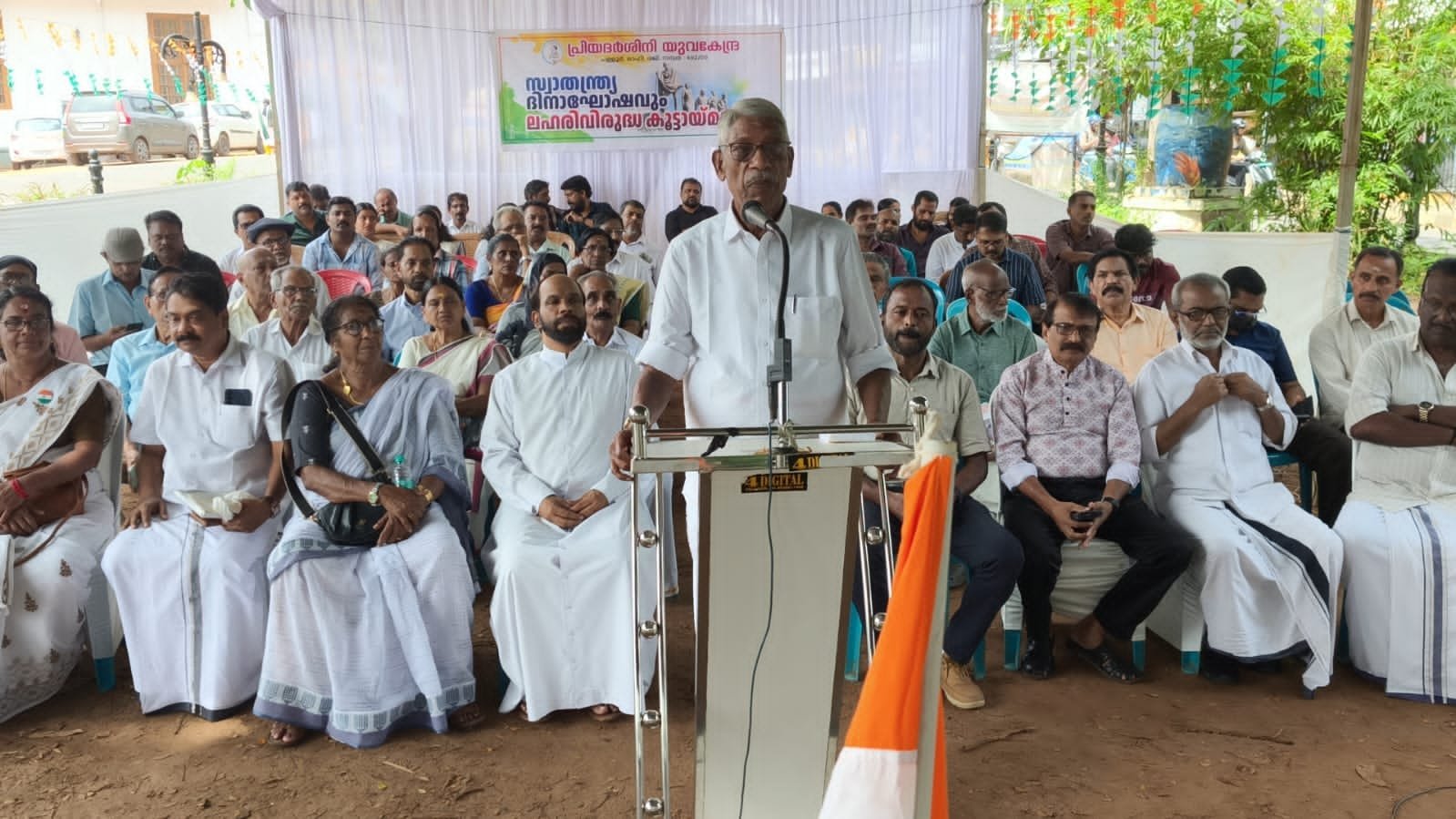 *പ്രിയദർശിനി യുവകേന്ദ്ര: സ്വാതന്ത്ര്യ ദിനാഘോഷവും ലഹരിവിരുദ്ധ കൂട്ടായ്മയും നടത്തി*