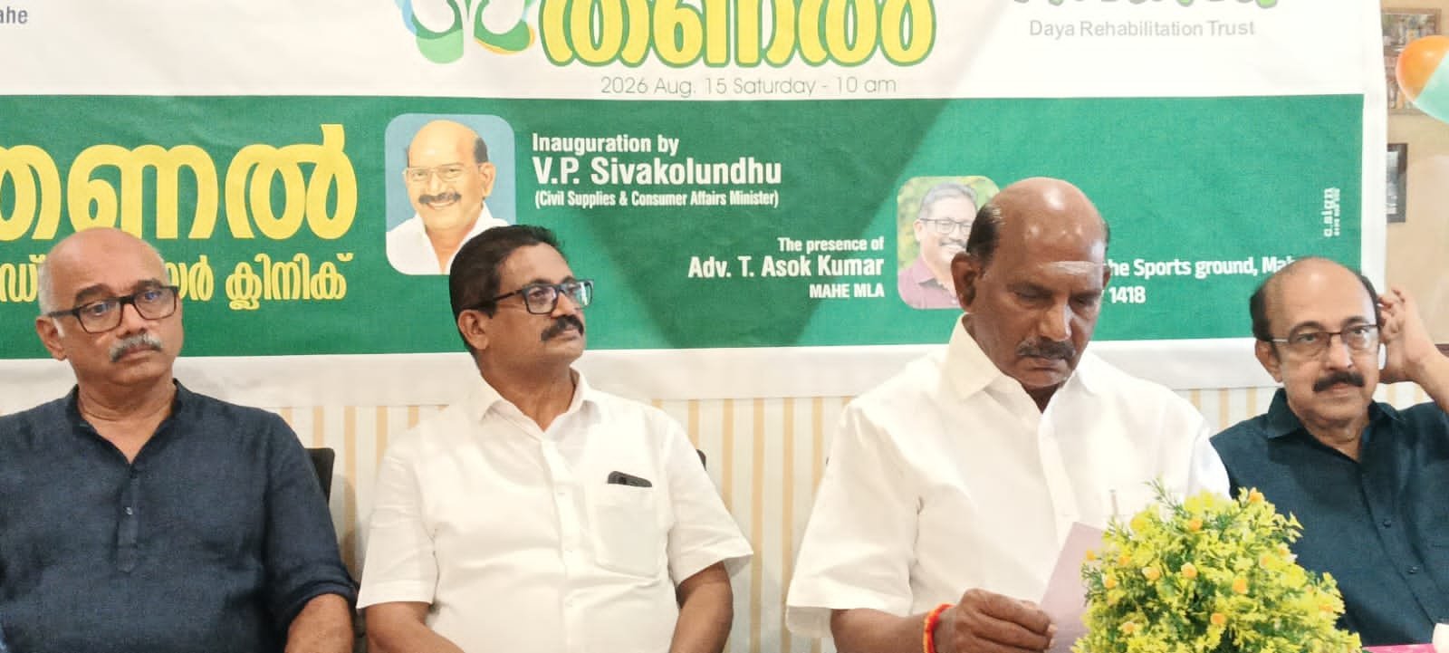 കിഡ്നി ക്ലിനിക്ക് തുടങ്ങി
