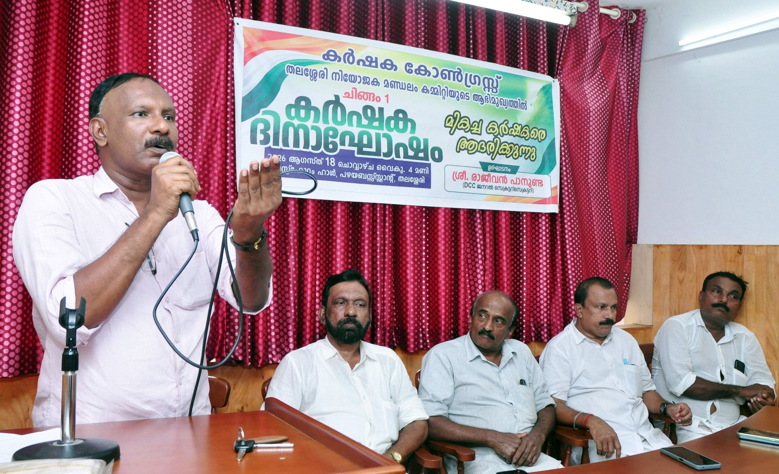 കർഷക കോൺഗ്രസ്സ് കർഷകദിനാചരണം നടത്തി