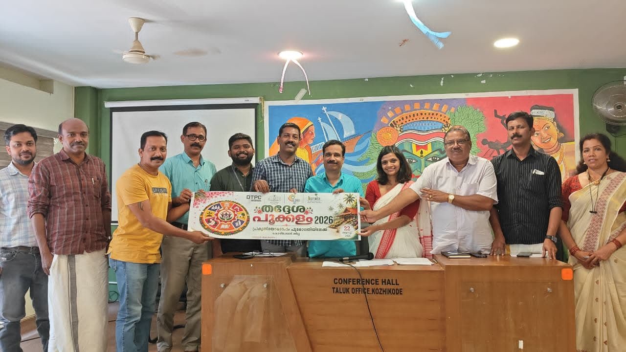 കോഴിക്കോട് ജില്ലയിൽ തദ്ദേശ സ്ഥാപനങ്ങൾക്കുവേണ്ടിയുള്ള “തദ്ദേശ പൂക്കള ”മത്സരത്തിന് അരങ്ങൊരുങ്ങി, പ്രൊമോഷൻ തീം ബാനർ പ്രകാശനം ചെയ്തു :-