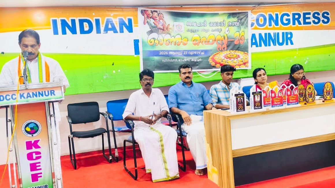 ജവഹർ ബാൽ മഞ്ച് ഓണം ഫെസ്റ്റ് നടത്തി.