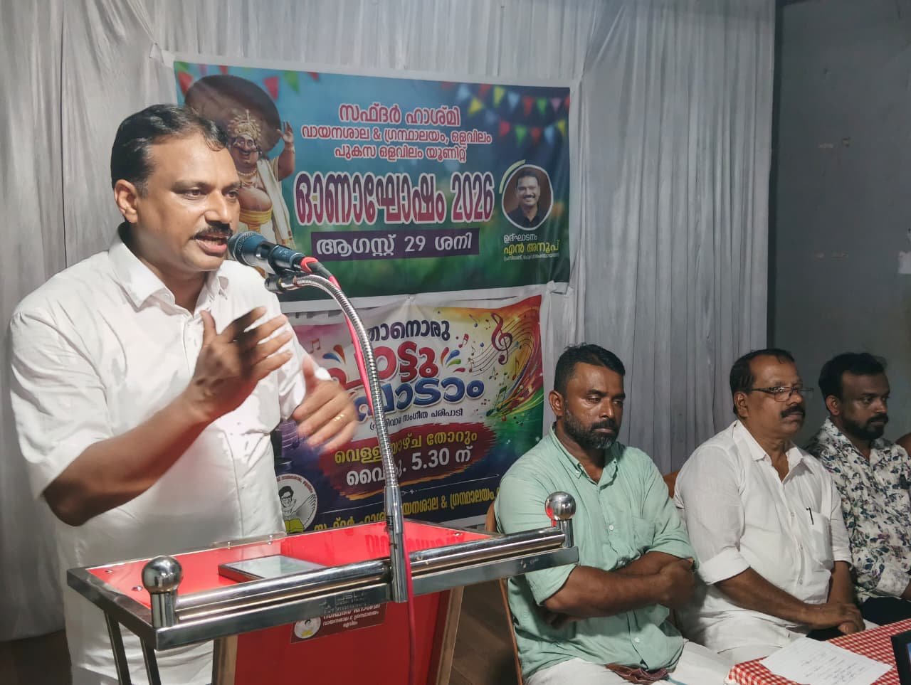 ഓണാഘോഷം നടത്തി