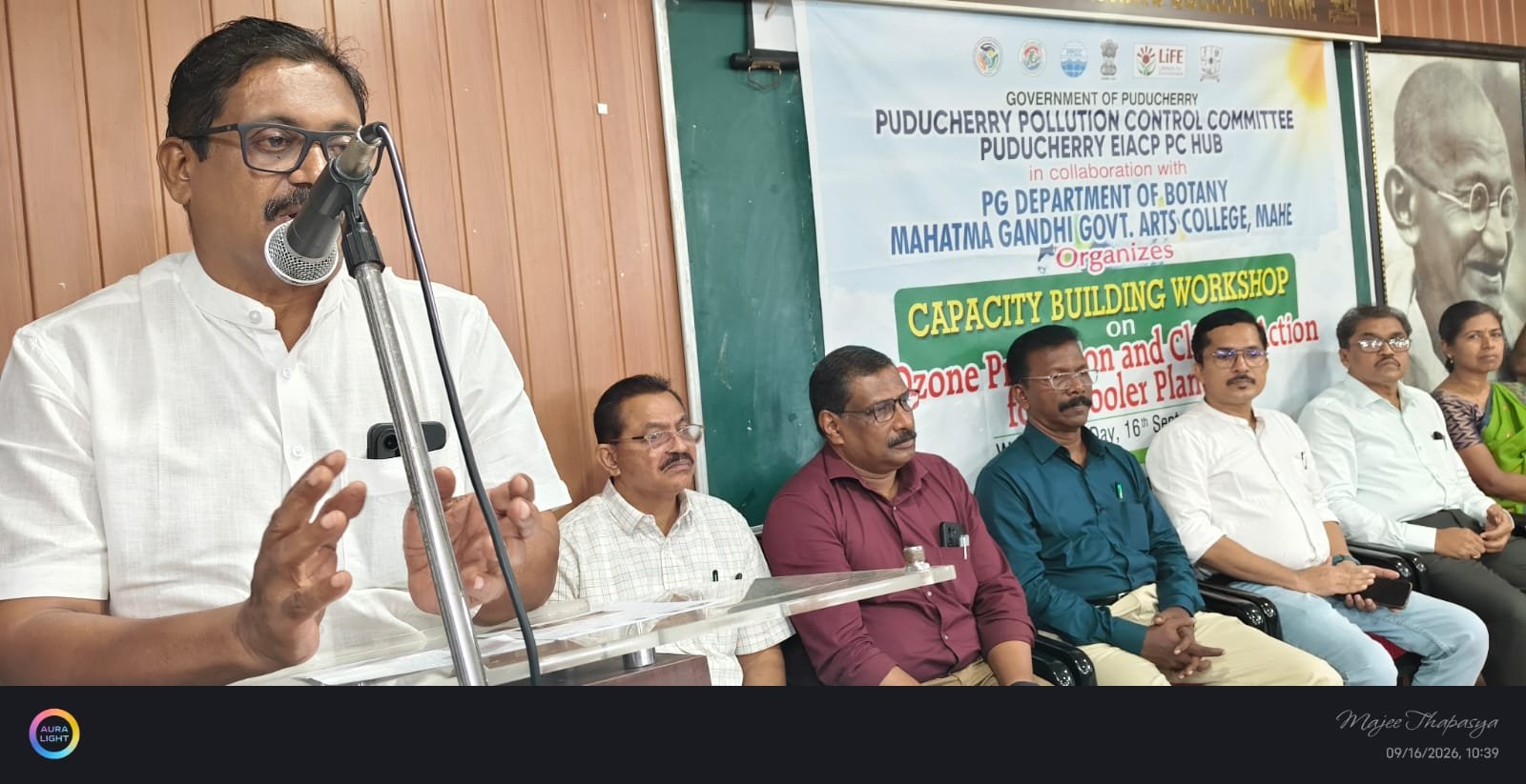 ഓസോൺ സംരക്ഷണവും കാലാവസ്ഥാ പ്രവർത്തനവും; മാഹിയിൽ ശിൽപ്പശാല