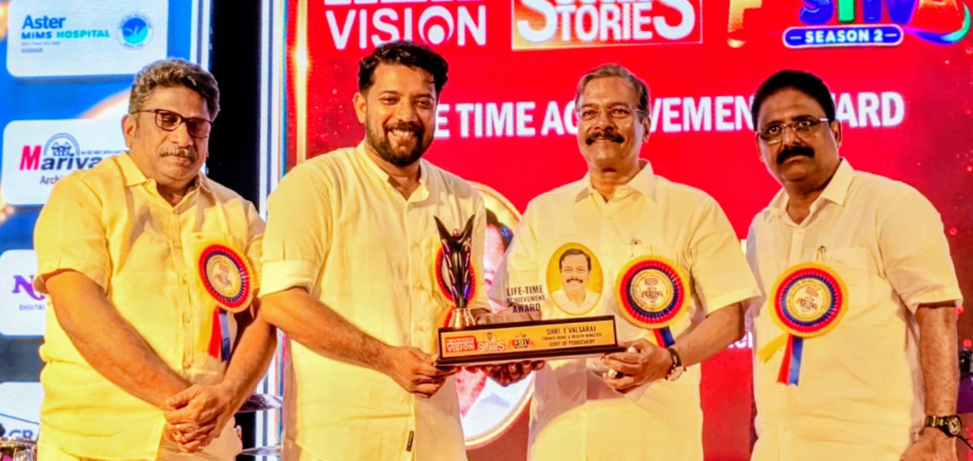 ലൈഫ് ടൈം അച്ചീവ്മെന്റ് അവാർഡ്: മുൻ മന്ത്രി ഇ.വത്സരാജ് ഏറ്റുവാങ്ങി