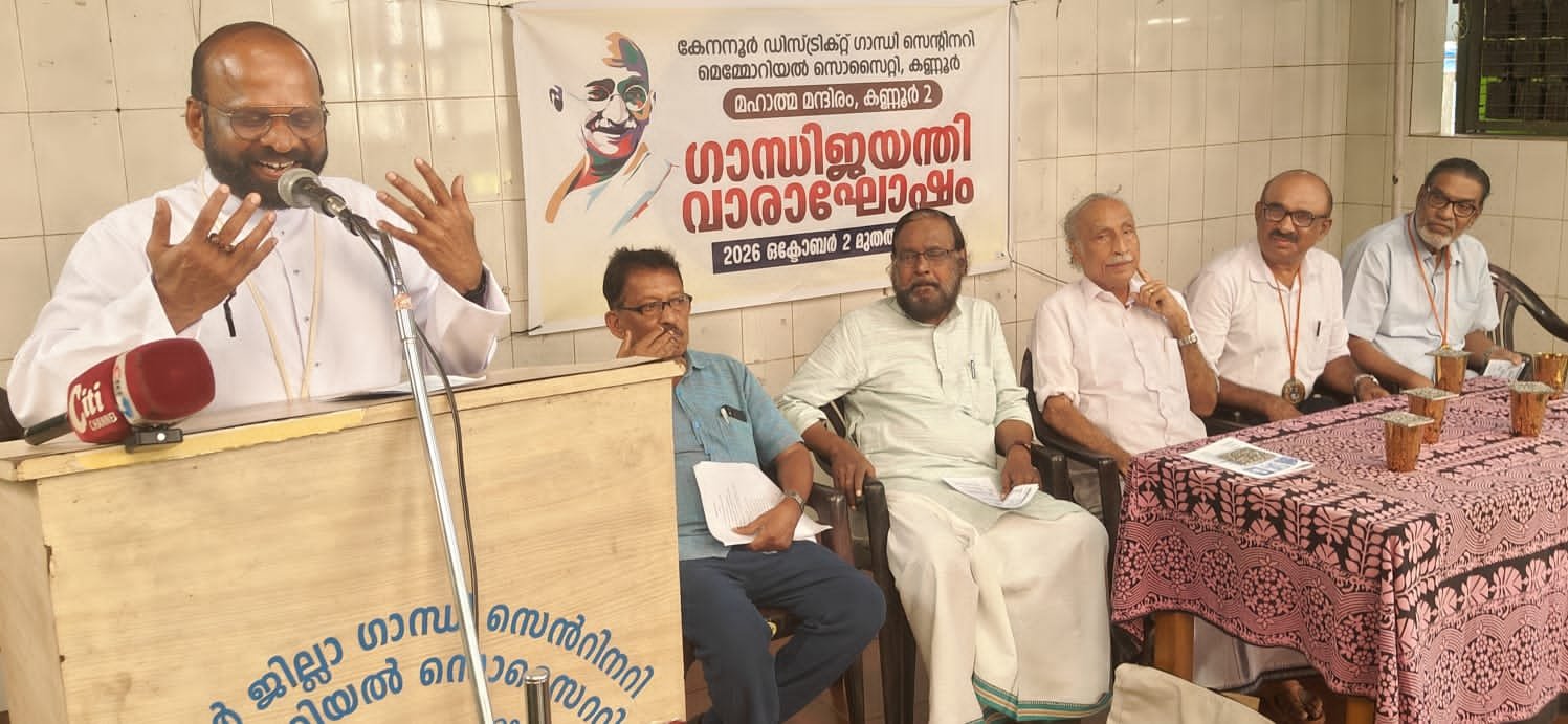 ഗാന്ധിമാർഗ്ഗ പ്രവർത്തക സംഗമം നടത്തി.