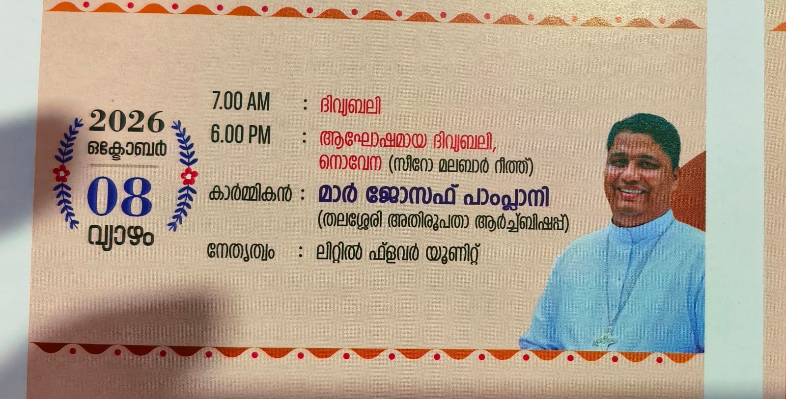 തലശ്ശേരി അതിരൂപത അർച്ച് ബിഷപ്പ് മാർ. ജോസഫ് പാമ്പ്ലാനി പിതാവിനു   സിമിത്തെരി ജംഗ്ഷനിൽ വച്ച് സ്വീകരണം
