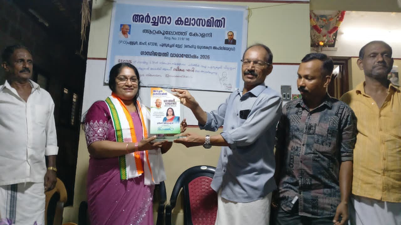 ഗാന്ധി ജയന്തി വാരാഘോഷം സമാപിച്ചു.