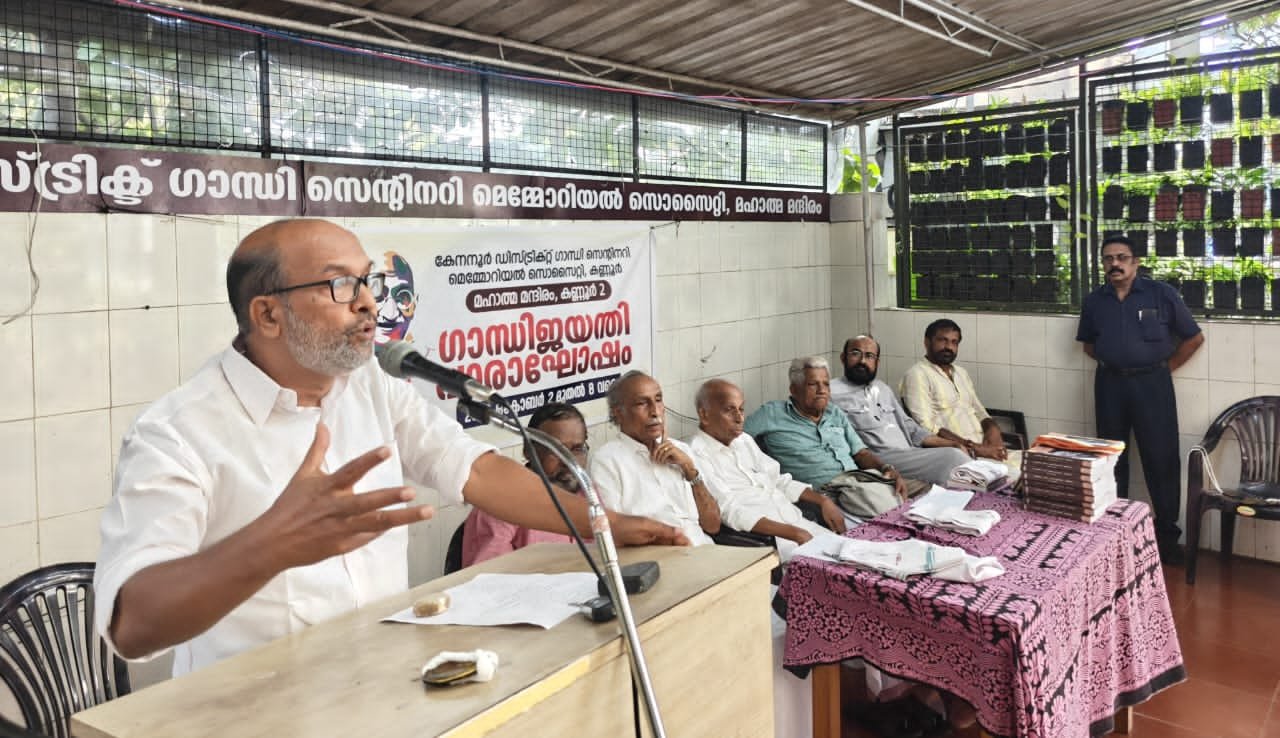 ഗാന്ധി ജയന്തി വാരാചരണം സമാപിച്ചു.      ഗാന്ധിമാർഗ്ഗം വ്യക്തിശുദ്ധിയുടെ മഹാപാഠം  -സുരേഷ് ബാബു എളയാവൂർ