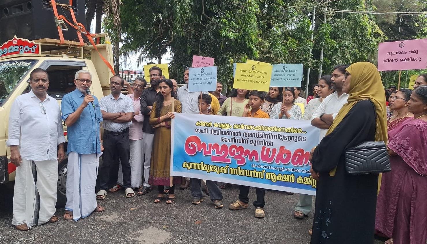 കിണർവെള്ളത്തിൽ പെട്രോൾ കലർന്ന സംഭവം: പ്രതിഷേധ ധർണ