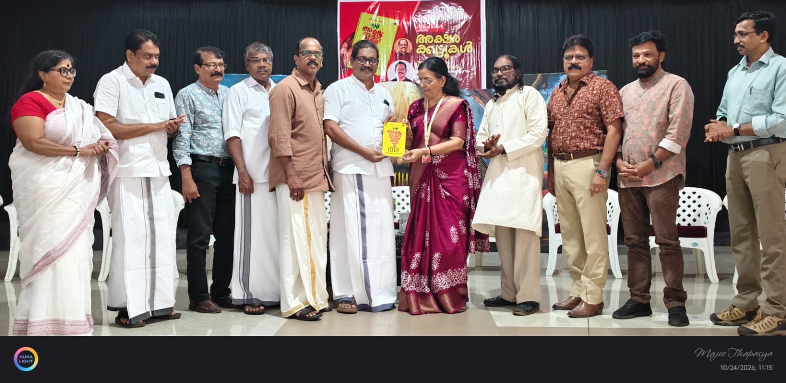 റീജേഷ് രാജന്റെ ‘അക്ഷരക്കൂട്ടുകൾ’ പ്രകാശനം ചെയ്തു