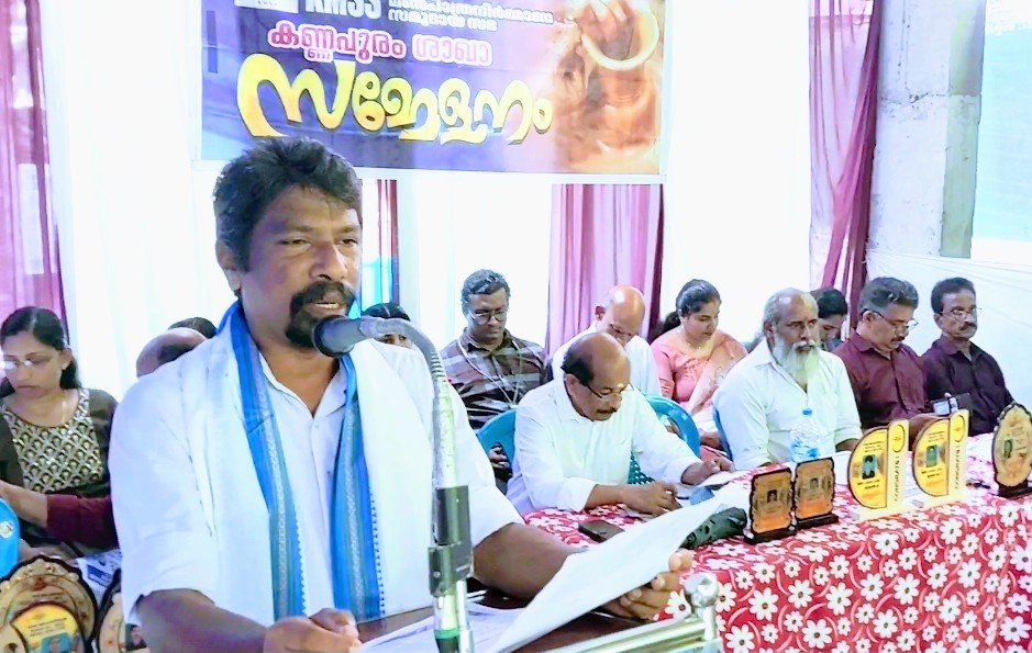 ശുപാർശിത കോർപ്പറേഷൻ സബ് ഓഫീസ് കണ്ണൂരിൽ വേണം -കെ.എം.എസ്.എസ്.